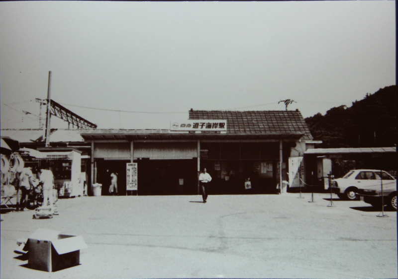 京急新逗子駅ができる前の風景（昭和60年頃）