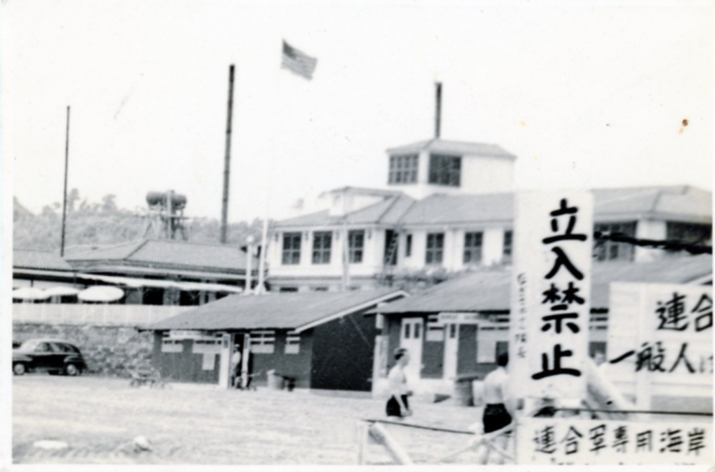 接収されたなぎさホテル（昭和20年代）