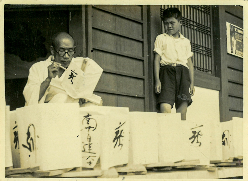 灯籠流しの準備（昭和34年）